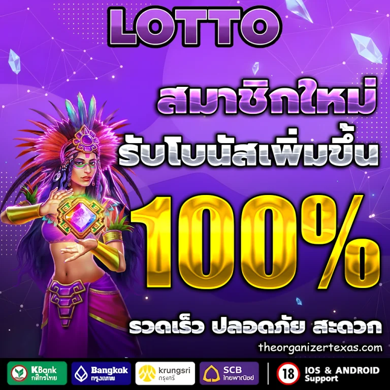 ผลหวยมาเลย์