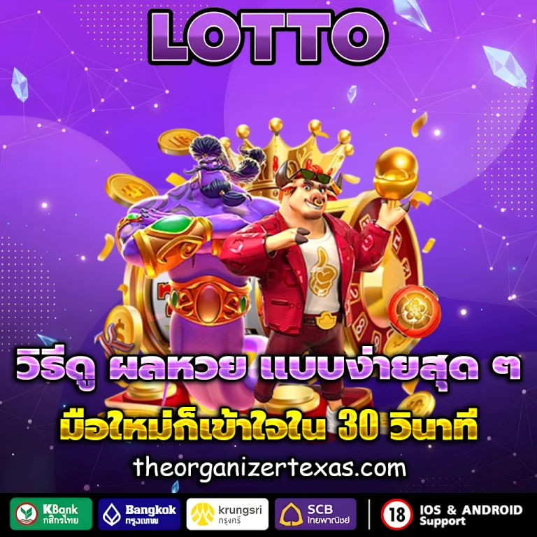 ผลหวย มาเลย์