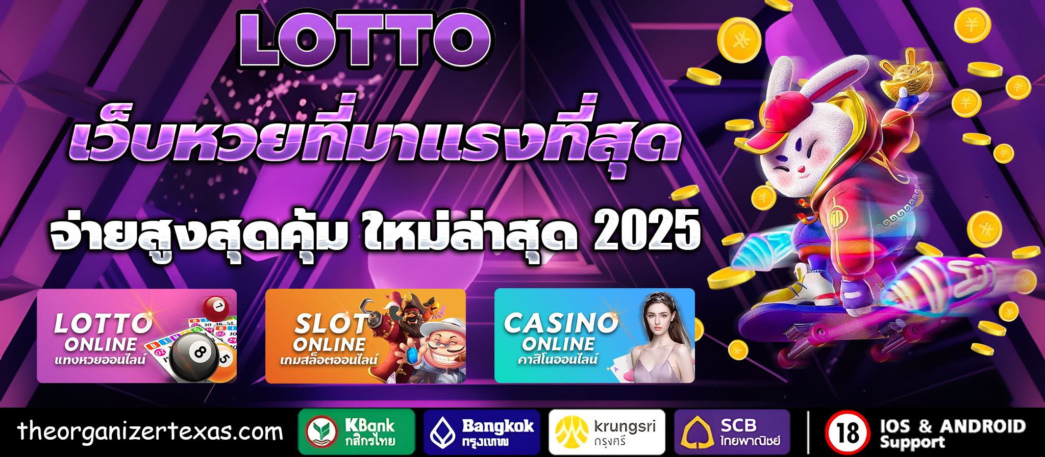 ผลหวยมาเลย์