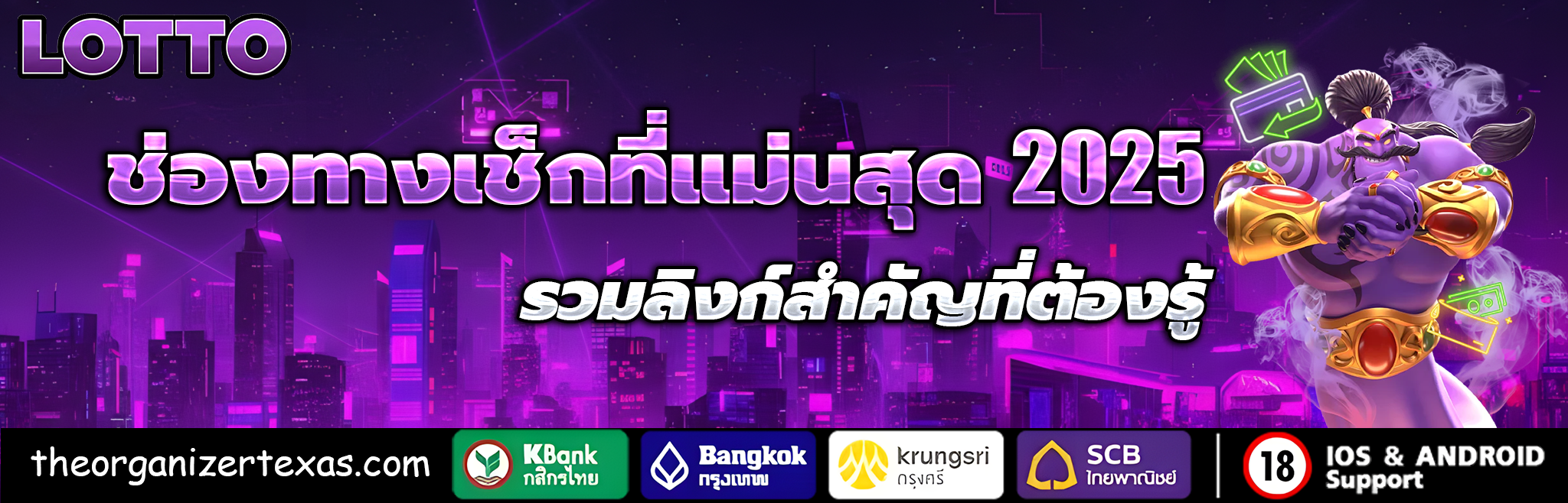 เว็บหวยมาเลย์